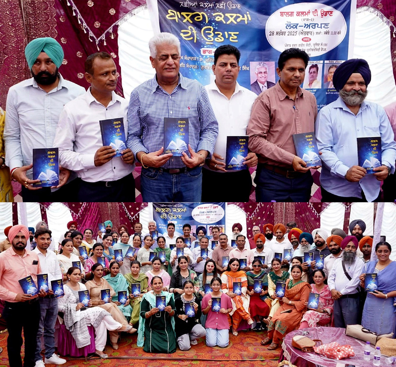 Book Balag Kalmaan di Navi Udaan Released by Asht, Maan, Lochi, and Bath; Punjab Bhawan Surrey, Canada Honors Teacher-Writers